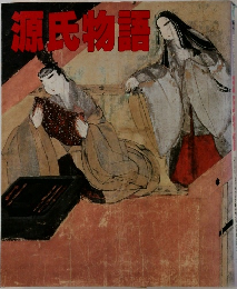 源氏物語