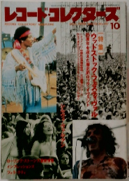 レコードコレクターズ　10
