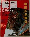 韓国　’95～’96　るるぶ