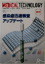 MEDICALTECHNOLOGY　2008 Vol.36 No.13
