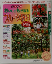 おいしさもぎ取るフルーツ狩り145