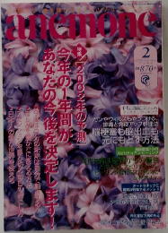 anemone　2002年2月号