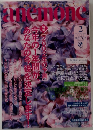 anemone　2002年2月号