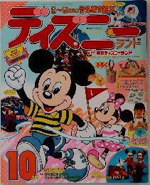 ディズニー　10