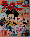 ディズニー　10