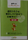 看護roo!  オンラインセミナー