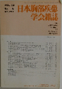 日本胸部疾患学会雑誌　VOL.35 No.6