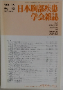 日本胸部疾患学会雑誌　VOL.35 No.12