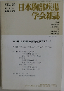 日本胸部疾患学会雑誌　VOL.34　1996年8月号