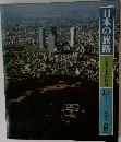 日本の旅路　ふるさとの物語 15