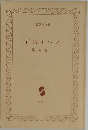 百円オペラ