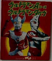 ウルトラマンチュースウルトランタッカ