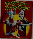 ウルトラマンチュースウルトランタッカ