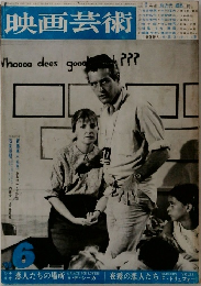 映画芸術