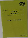 経営学速習講義