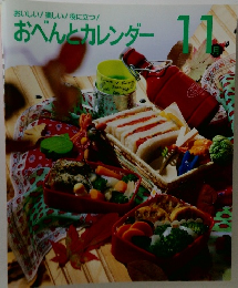 おべんとカレンダー　11月号