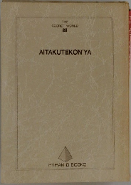 AITAKUTEKON'YA