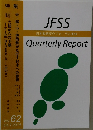 JFSS Quarterly Report Vol.62　2014.10