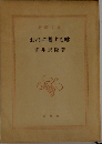 おれに関する噂