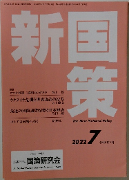 機関誌　2022年7月