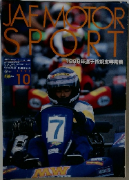 JAF　MOTOR　SPORT　1997－10