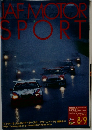 JAF　MOTOR　SPORT　1998－8－9