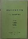 NRIFORUM　新しい生物産業の展開  第42回