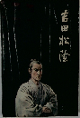 吉田松陰