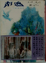 青い鳥