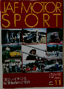 JAF MOTOR SPORT　1998.1.1