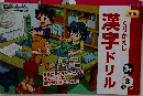 くりかえし漢字ドリル3年