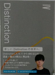 Distinction Ⅳ