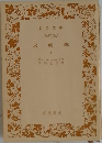未成年 上
