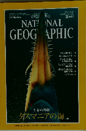 National Geographic Magazine, January 1997