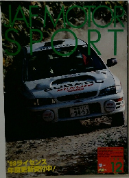 JAF MOTOR SPORT　1997年12月号