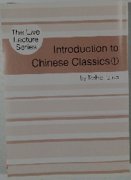Introduction to Chinese Classics