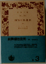 純粋理性批判 (中)