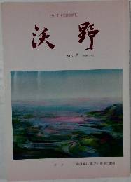 沃野　2015/7