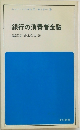 銀行の消費者金融
