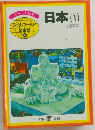 子どもウールド  図書館  32　　日本(1)