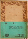 宜言