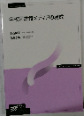 学校図書館メディアの構成