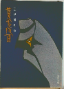 黄金仮面