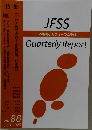 JFSS  日本戦略研究フォーラム季報  Quarterly Report　2020年10月号