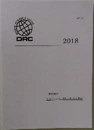 DRC  2018