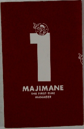 MAJIMANE  THE FIRST-TIME  MANAGER