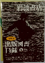 岩波書店　2013