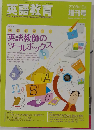 英語教育2008年10月増刊号