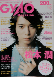 GYAO Magazine ギャオマガジン 2007年2月号増刊