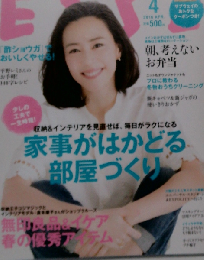 ESSE  2016年 04 月号